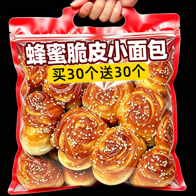 老式蜂蜜脆底小面包糕点心整箱早餐学生宿舍懒人充饥休闲零食品