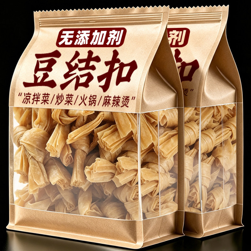 豆结扣干货豆制品腐竹豆皮大豆素肉炸串凉拌火锅烧烤食材商用批发