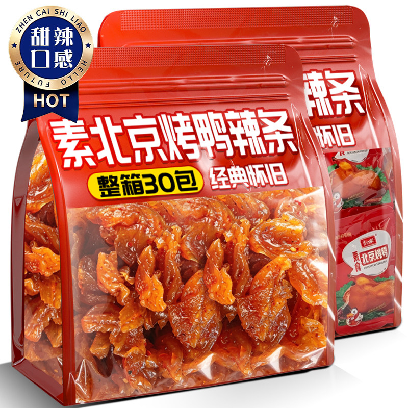 北京烤鸭辣条麻辣素肉豆制品经典怀旧网红休闲解馋零食小吃旗舰店