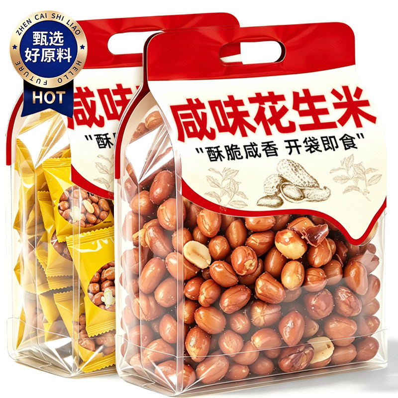 咸味花生米独立小包装开袋即食酥脆花生米下酒菜休闲解馋零食小吃