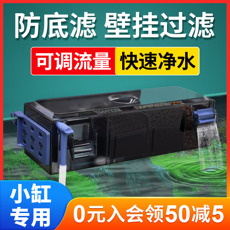 小鱼缸过滤制氧一体机壁挂式瀑布过滤器净水循环三合一龟缸过滤盒