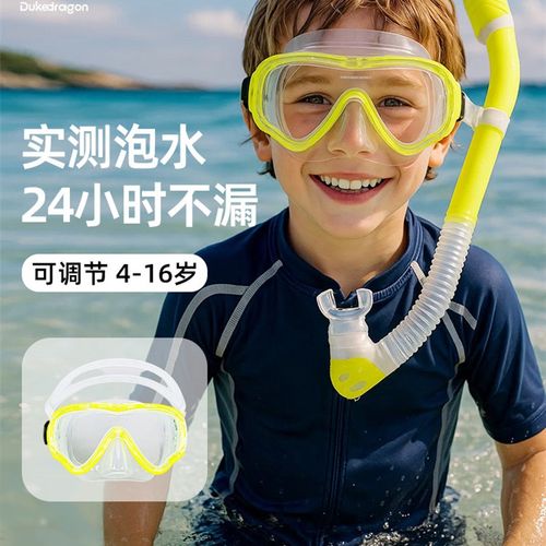 德国儿童浮潜面罩三宝全脸潜水面镜近视水下自由呼吸器游泳装备