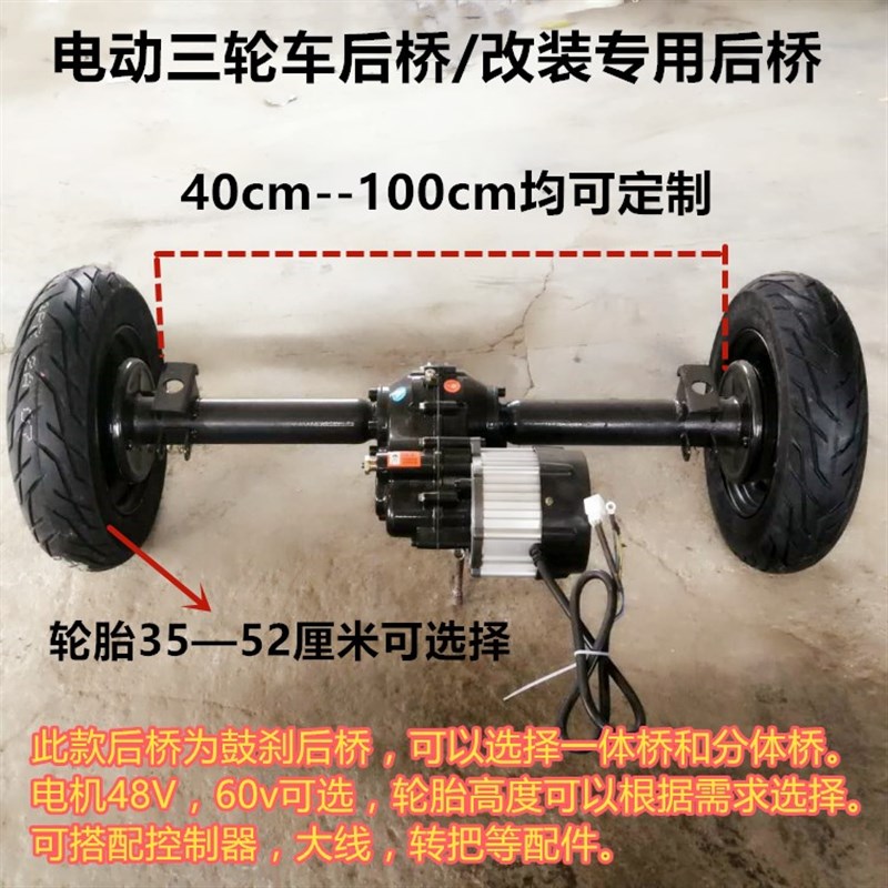 电动三轮车后桥总成一体后桥分体后桥低速电机手推车喂料车改装