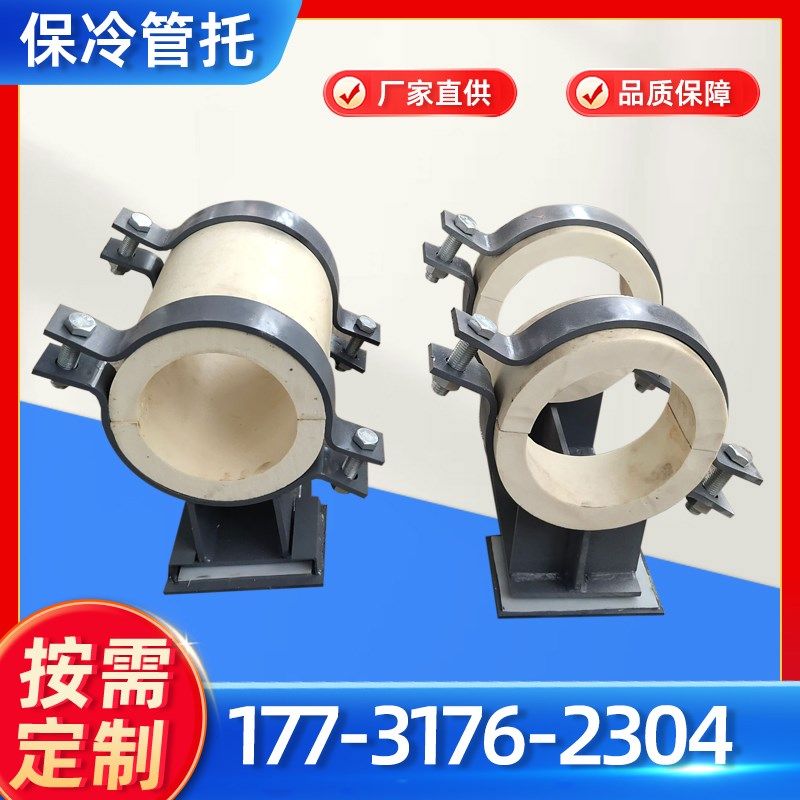 定制LNG聚氨酯保冷管托低温空调管道支架红松木管托保冷滑动支架