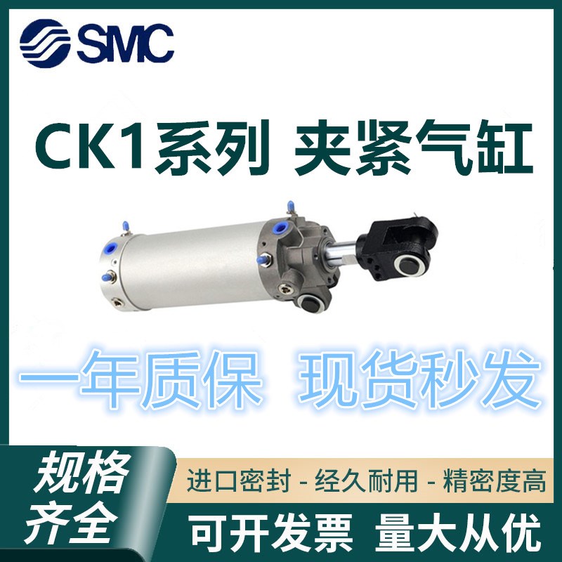 SMC夹紧气缸CK1B/A/CKG1B/A63-50/75/100/125/150/200YA/I AZ现货
