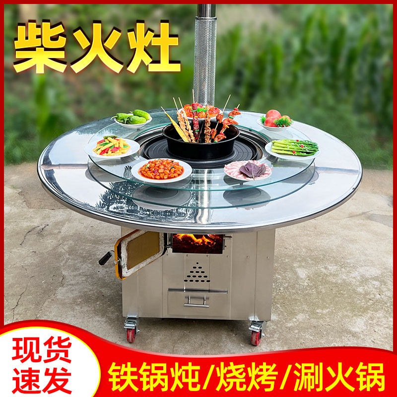 移动新款地锅柴火灶家用农村烧木柴无烟不锈钢大锅台铁锅炖灶台桌