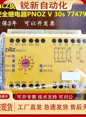 皮尔兹继电器PNOZ V 30s 774790/474790/PNOZ XV2.1 3S 774552