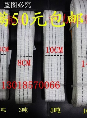 白色吊装带起重吊带双扣吊带 吊车吊带吊绳1T2T3吨5吨10吨2M-10