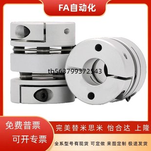 10替怡合达联轴器 D16 D40 D50 D32 D20 D25 DBA62 DBA52