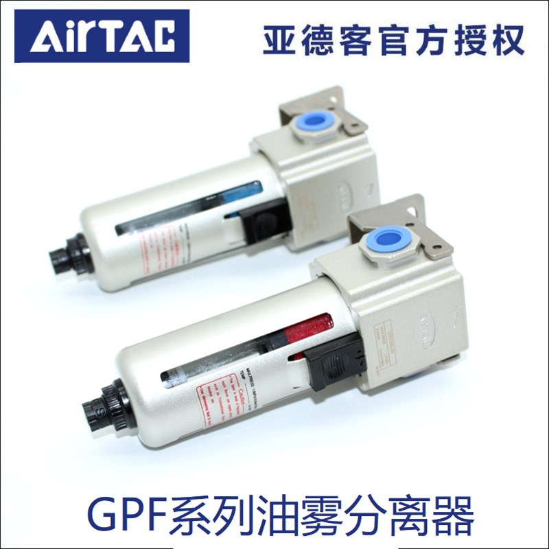 原装ATC亚德客油雾分离器GPF20006/08M GPF30008/10D GPF40010/15