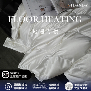 地暖被暖气被子被芯轻奢 SIDANDA匈牙利95白鹅绒被高端真丝羽绒被