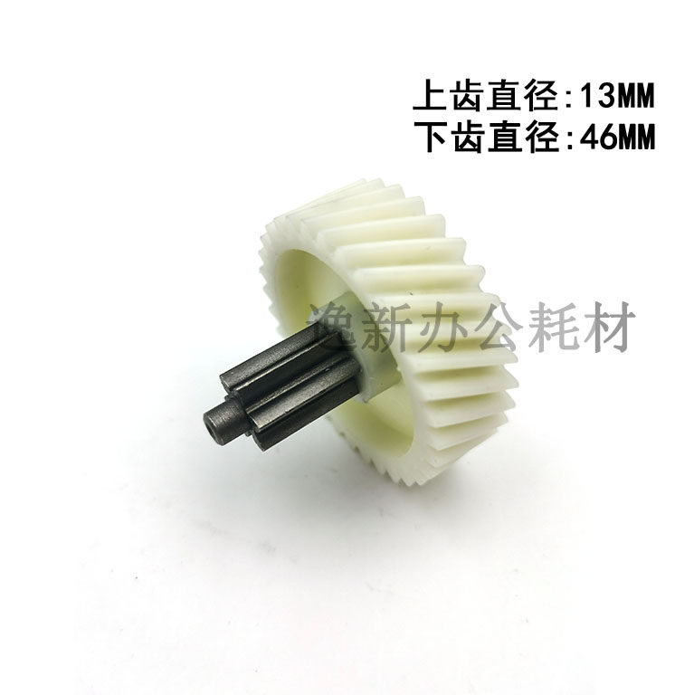 震旦碎纸机齿轮AS150CM AS160CM 220  120 1010配件6齿32齿