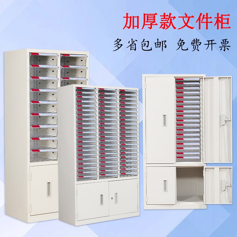 45/90抽A4纸文件柜63/33抽屉式办公文件整理柜资料柜a4透明塑料抽