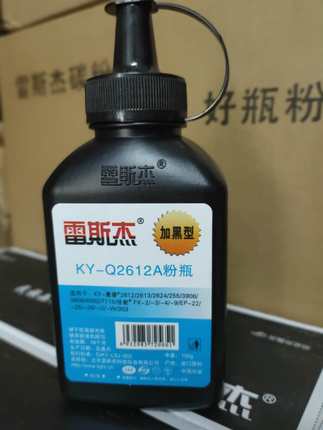 雷斯杰KYQ2612A碳粉墨粉瓶适用HP1010/1018/1020/1005/1319加黑型
