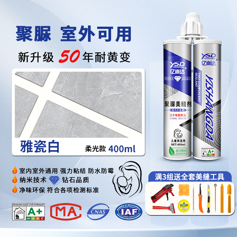 美缝剂地砖瓷砖专用室外可用防水防霉抗菌勾缝剂聚脲彩砂填缝剂胶