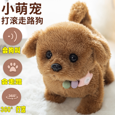 儿童电动小狗玩具狗狗走路会叫仿真毛绒宠物狗会走宝宝电子机器狗