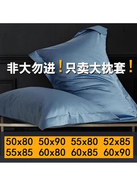 大号枕头套50x80全棉酒店专用60x85大尺寸枕套60cmx90cm55x85蓝色