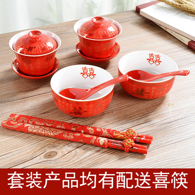 结婚用品婚庆新人改口敬茶对杯红色盖碗茶具龙凤碗筷套装闺蜜礼品
