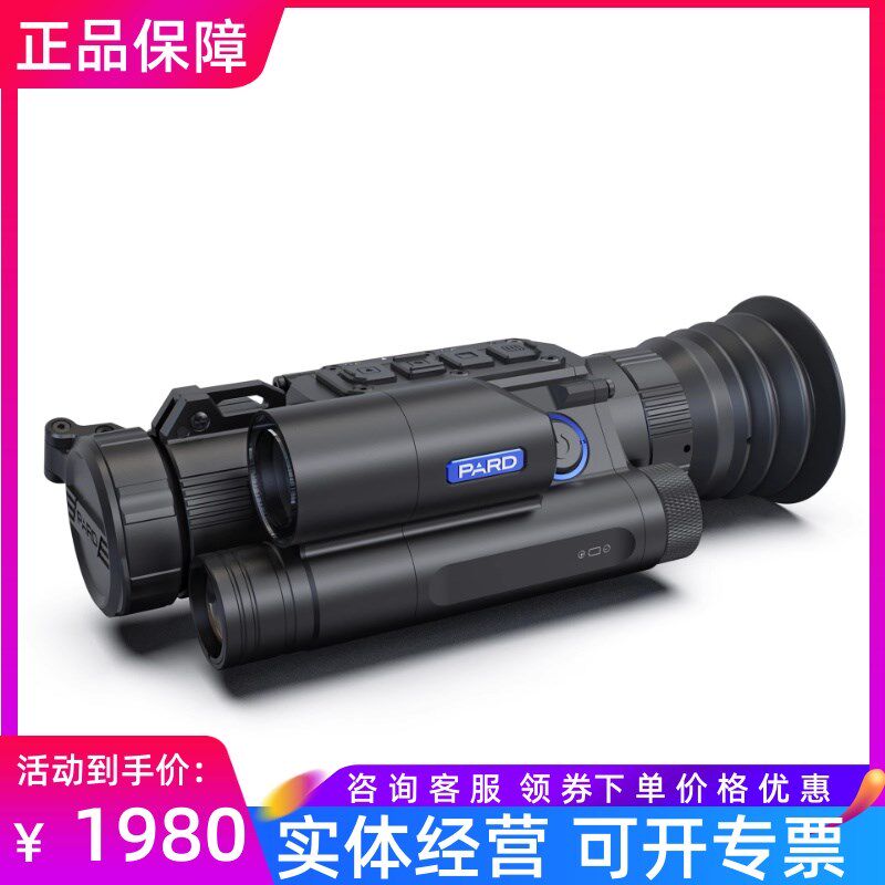 普雷德NV007V红外夜视仪高清拍照SA31-35l热成像仪SA32无挡测距版