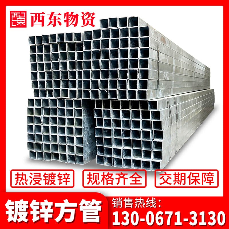 冷热镀锌方管4x6方通50*50方钢管 长方形 空心6米国标矩形管铁管