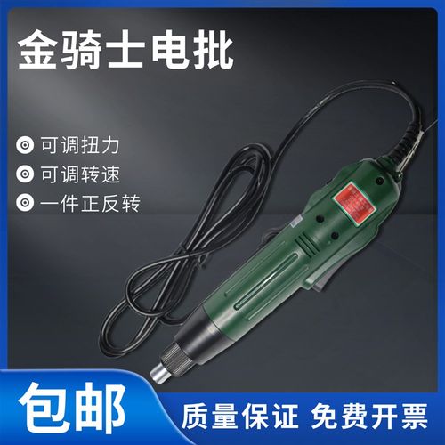 金骑士电批半自动电批电动螺丝刀JQS800/801手持式电批可调扭力