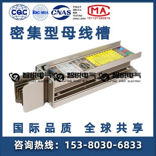 1600A 低压浇筑防水耐火母线400A 2500A 插接式 密集型母线槽封闭式