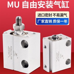 20X4X6X8X10X15X20X25X30X45X50S 星辰小巧型MU气缸8