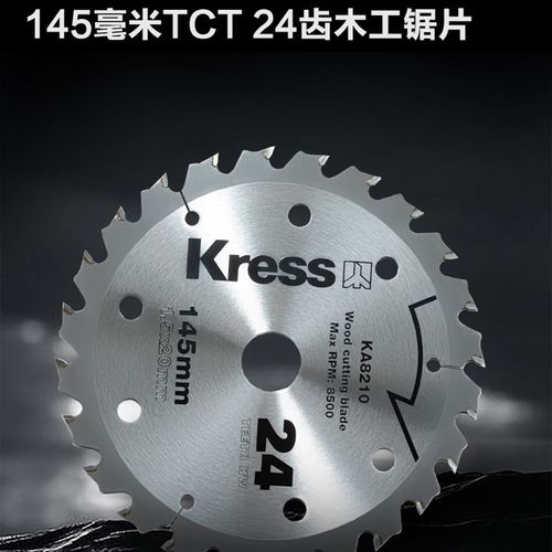 卡胜145mm锯片电圆锯KU515原装切割片适用威克士WU535锂电锯锯片