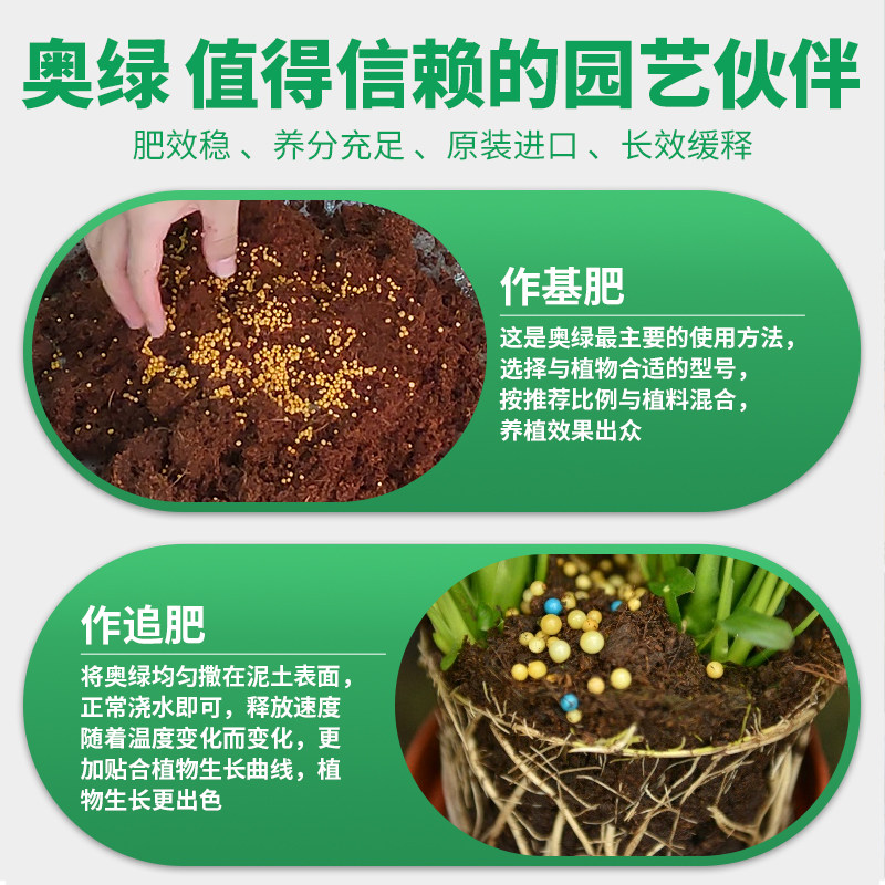 奥绿318S奥绿缓释肥通用型奥绿肥多肉颗粒A2月季兰花专用肥料一号