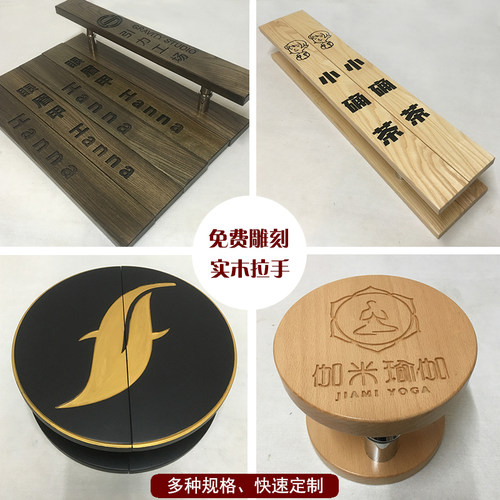 实木拉手定制玻璃门把手原木雕刻大门酒店门把珠海中山订做门把手