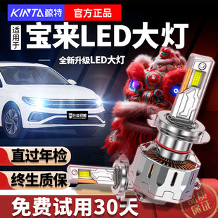 适用大众宝来led大灯改装 传奇专用近远光H7汽车超亮激光前车灯泡
