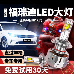 适用起亚福瑞迪LED大灯专用近远光一体改装 车灯强光激光超亮灯泡