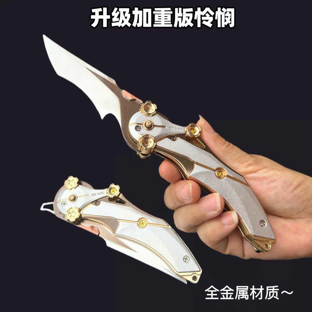 怜悯之刃加厚可折叠三角洲游戏周边合金近战武器模型收藏摆件礼物