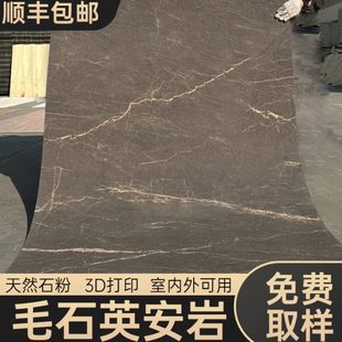 英安岩软石超薄柔性石材软瓷板岩仿石材饰面板毛面花岗岩背景墙板