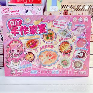 学生手工DIY手作家宴系列孩童益智玩具套装少女系列过家家礼品