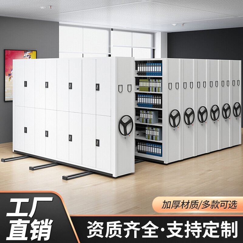 智能密集架档案室电动移动手摇档案凭证资料柜病案文件密集柜