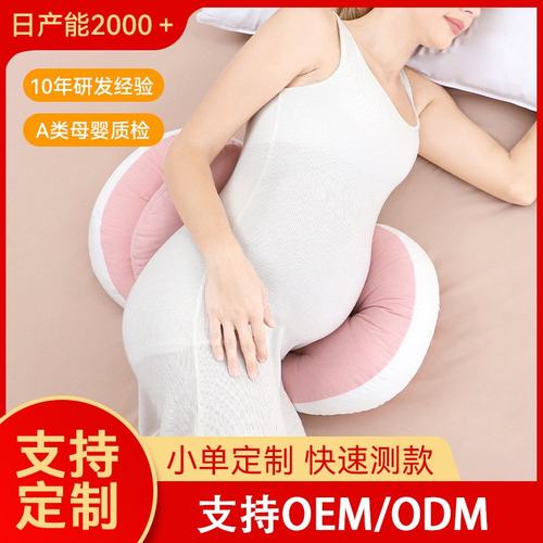 跨境孕妇枕头护腰侧睡侧卧枕多功能u型枕孕期托腹抱枕哺乳靠垫