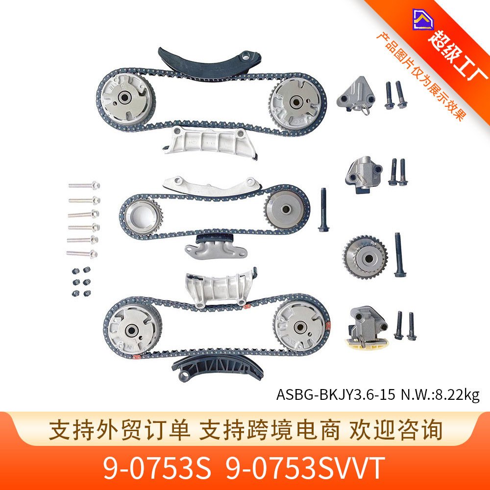 9-0753SVVT正时链套件90753S VVT 12684830适用于别克凯迪拉克