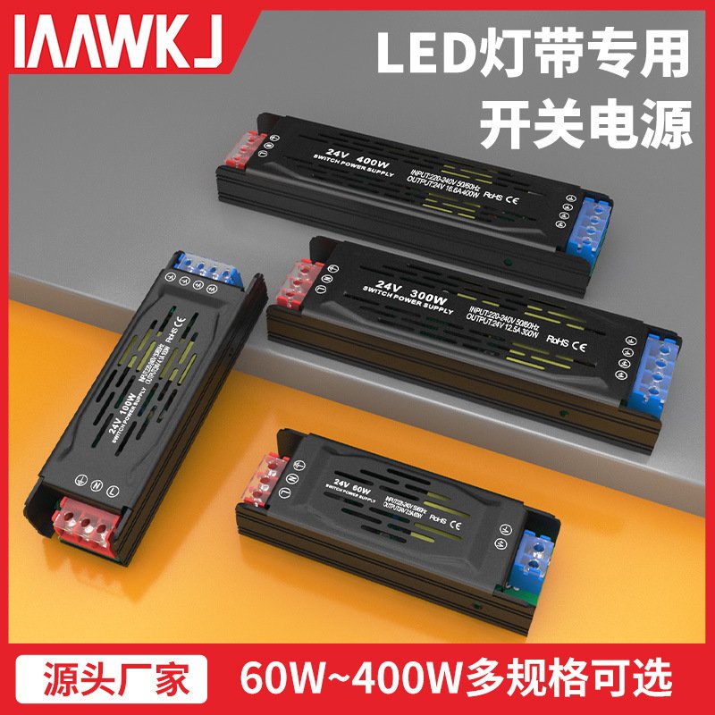 超薄低压灯带变压器led开关电源220转12V24v灯条适配器直流稳压器