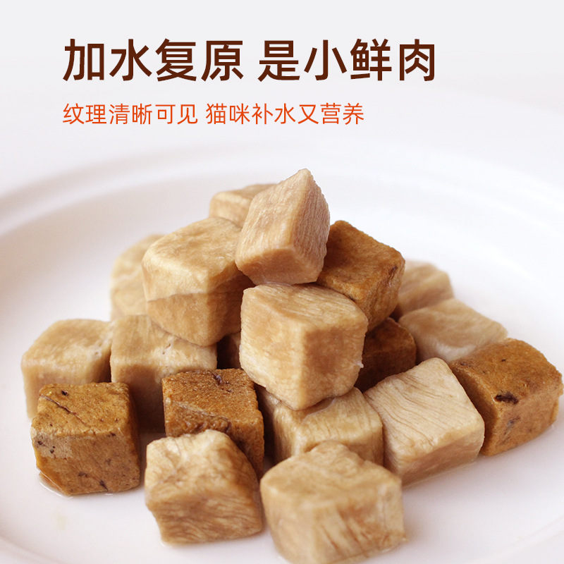 冻干猫零食冻干鸡肉粒生骨肉鸡胸