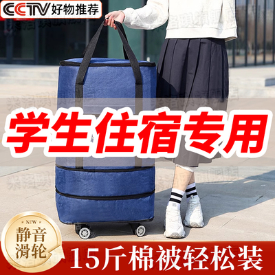 学生被子收纳袋带轮子的行李袋加厚耐用大容量打包袋搬家防水防潮