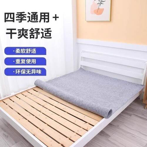 床板垫子隔脏布隔潮板学生宿舍吸湿床上用防湿防霉防螨虫榻榻米隔