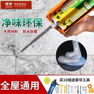 家用美缝剂地砖瓷砖专用卫生间厕所金色黑色银色防水防霉美缝胶