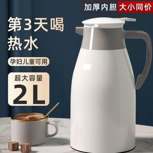 保温瓶大容量便携开水保温壶家用保温暖瓶保暖水壶 暖水瓶2024新款