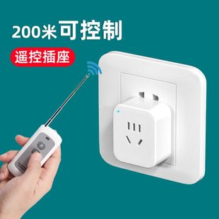 迷你多功能开关插座 遥控转换器插头家用无线远程控制穿墙免布线