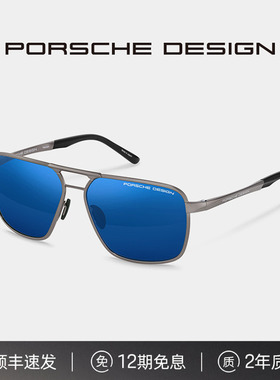 保时捷设计 流线钛时尚方形纯钛打造 专业驾驶偏光镜片太阳镜男