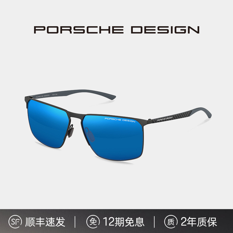 保时捷设计 碳纤维经典单梁方框 驾驶镜片防眩光太阳镜墨镜中性