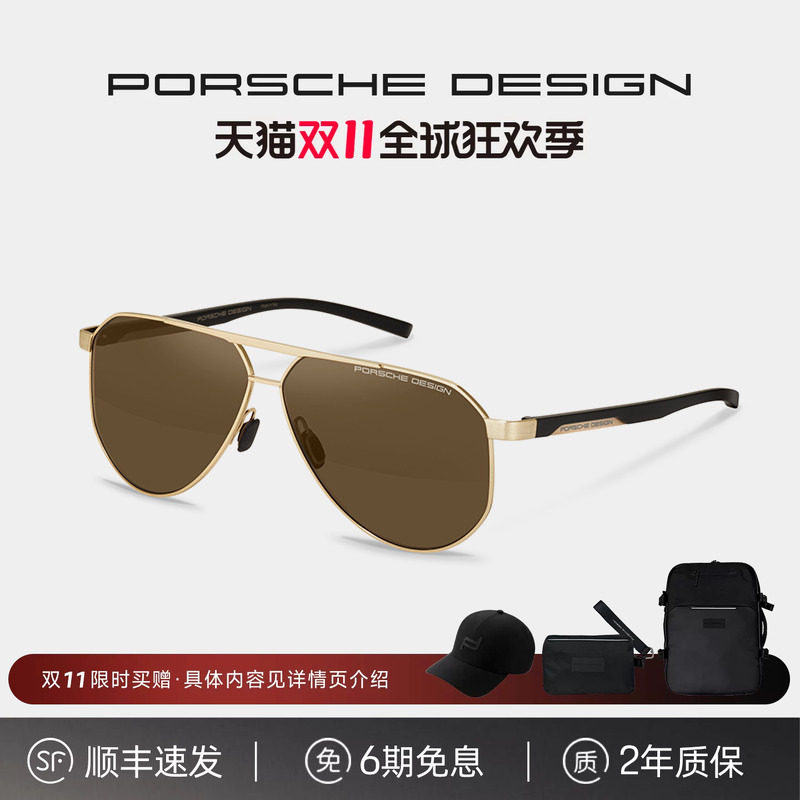 保时捷设计 动感跑车配色飞行员式驾驶镜片防偏光太阳镜墨镜男款