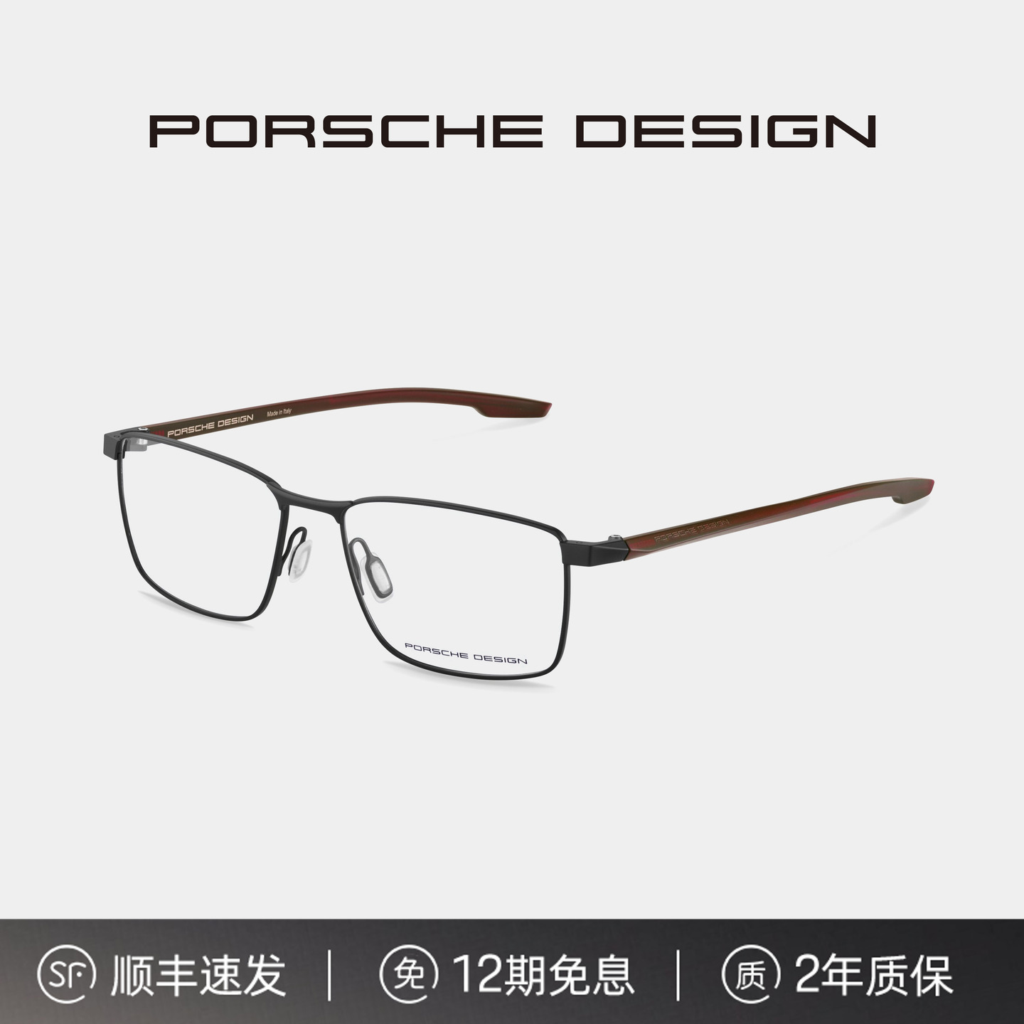PD男款全框RXP轻盈未来感眼镜架
