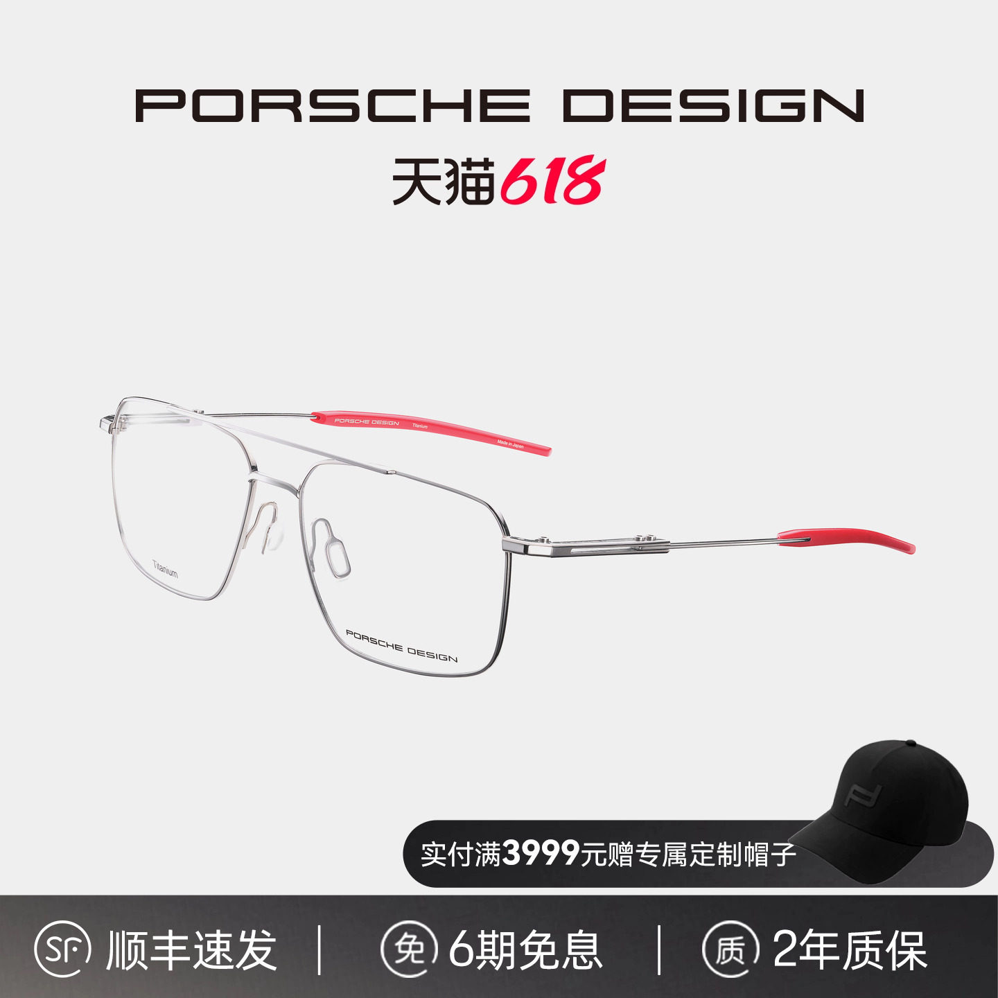 保时捷设计 风翼系列时髦双梁 纯钛手工超轻柔韧方框全框眼镜架男